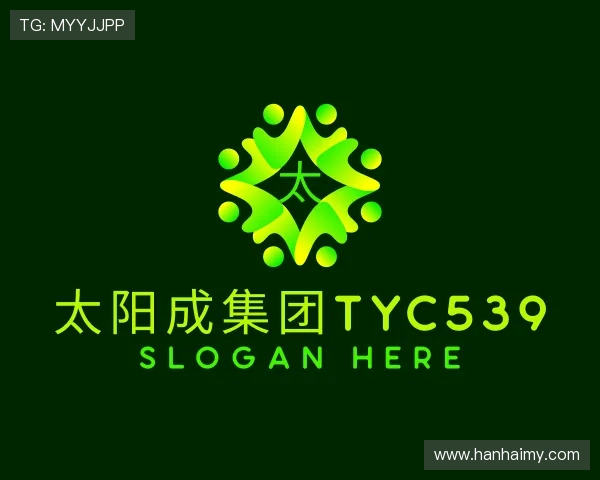 了解太阳成集团tyc539